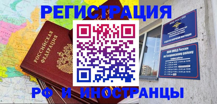 прописка регистрация в Тереке