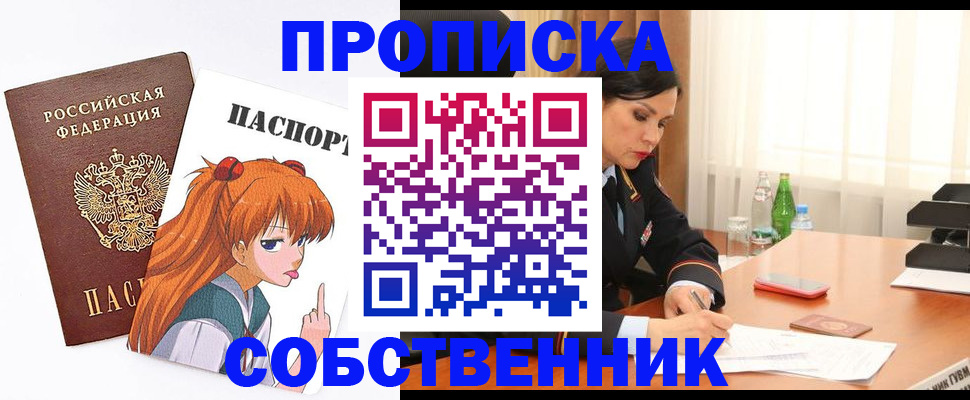 временная регистрация адрес в Тереке