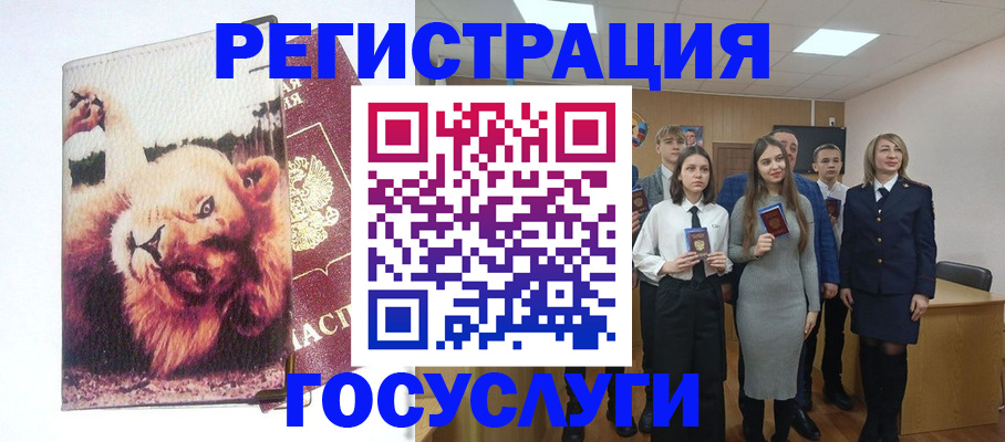 прописка для работы в Тереке