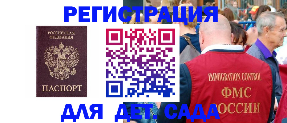 прописка в Тереке